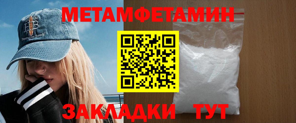 АМФЕТАМИН Premium Северодвинск