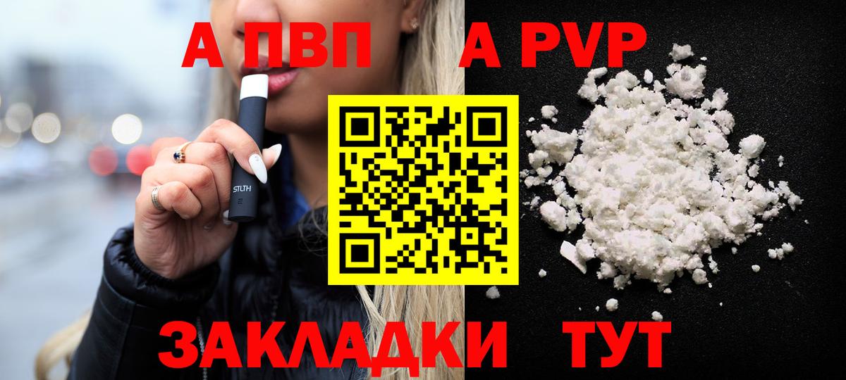 А ПВП Crystall Северодвинск