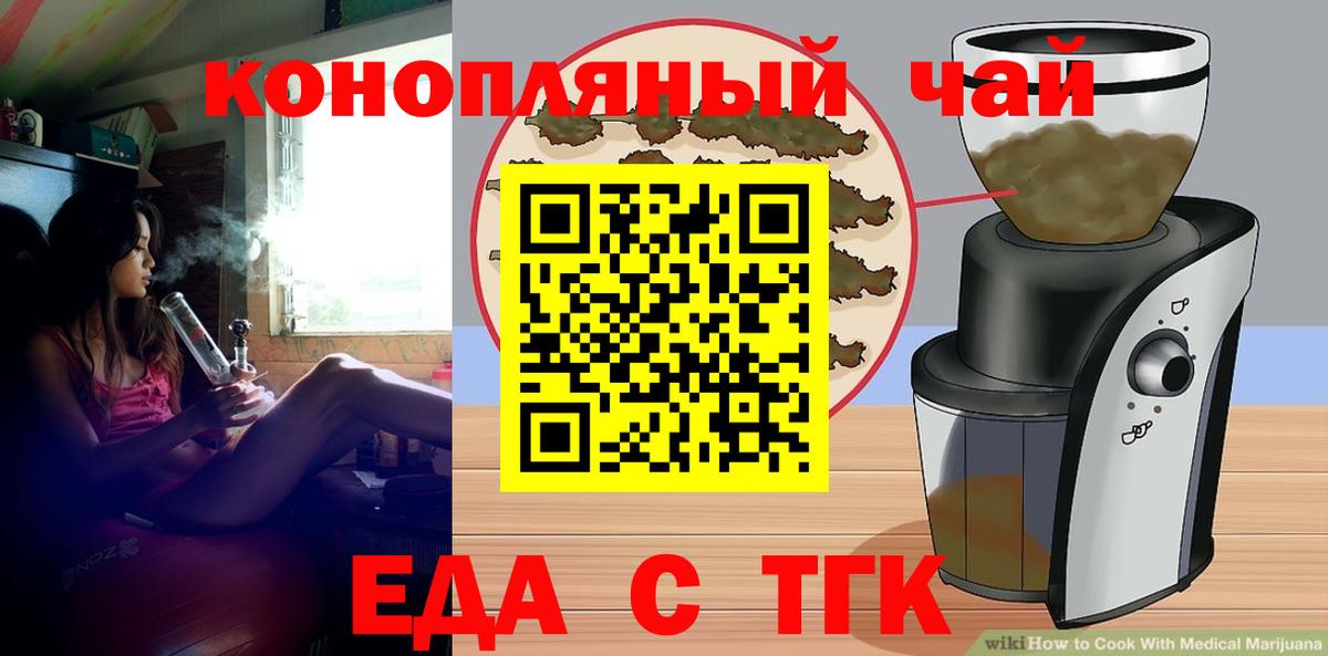 Северодвинск  Cannafood конопля  Вход с VPN 