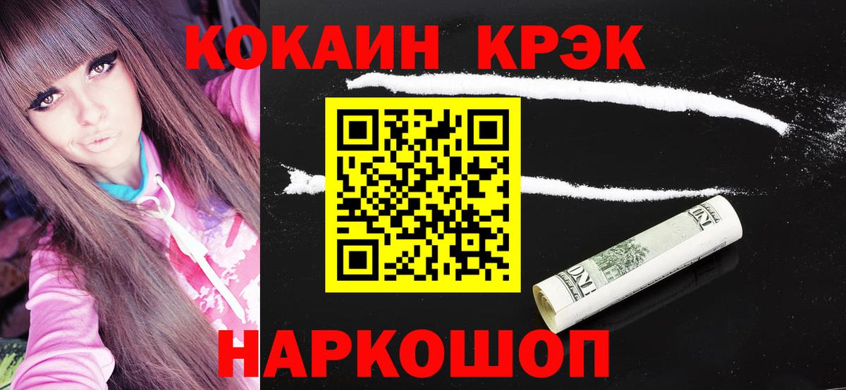КОКАИН Боливия Северодвинск