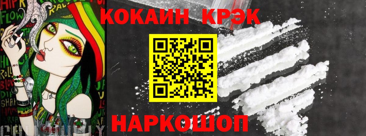 КОКАИН Колумбийский  Кокаин Боливия  Вход с VPN  Северодвинск 