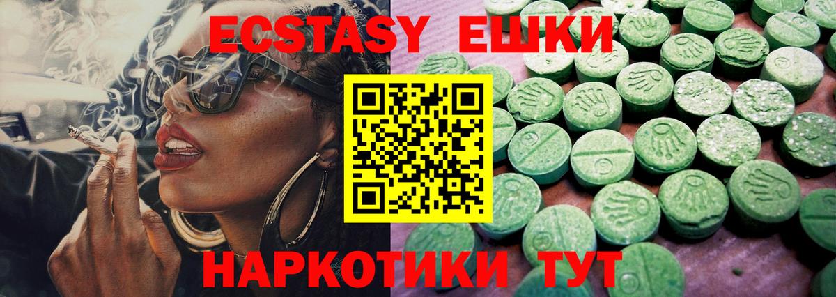 Экстази таблы Северодвинск