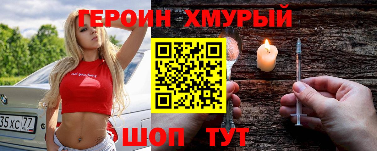 Северодвинск  ГЕРОИН Афган  Вход с VPN 