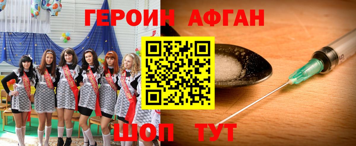 ГЕРОИН гречка Северодвинск