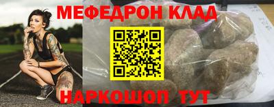 мяу мяу кристалл Донецк
