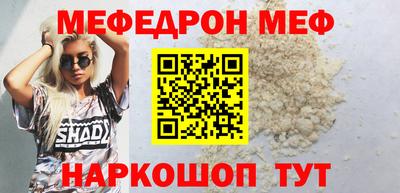 мяу мяу кристалл Донецк