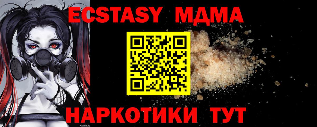 MDMA Molly Северодвинск