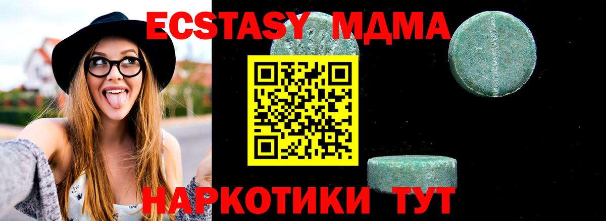 МДМА  Вход с VPN  MDMA молли  Северодвинск  МДМА Molly 