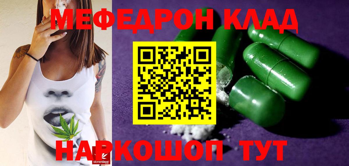 Мефедрон VHQ  Вход с VPN  МЕФ  Мефедрон  Северодвинск  мега   Мефедрон мяу мяу 