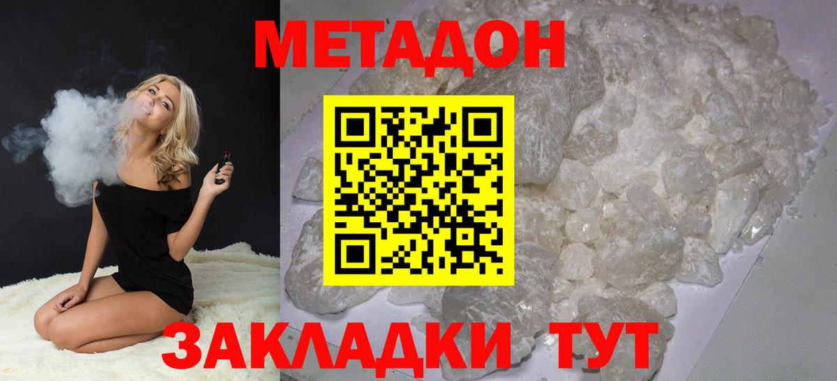 МЕТАДОН VHQ Северодвинск