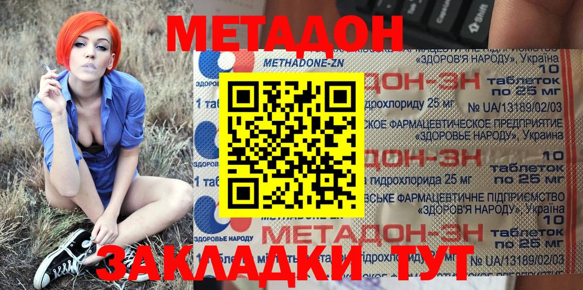 Метадон мёд  МЕТАДОН methadone  Северодвинск  Вход с VPN 
