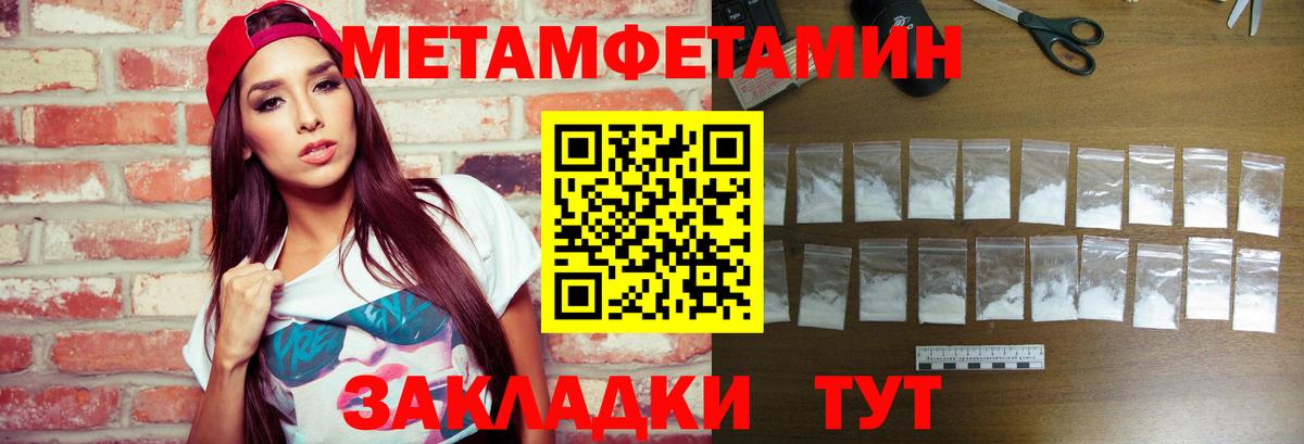 Метамфетамин винт  Вход с VPN  Северодвинск 